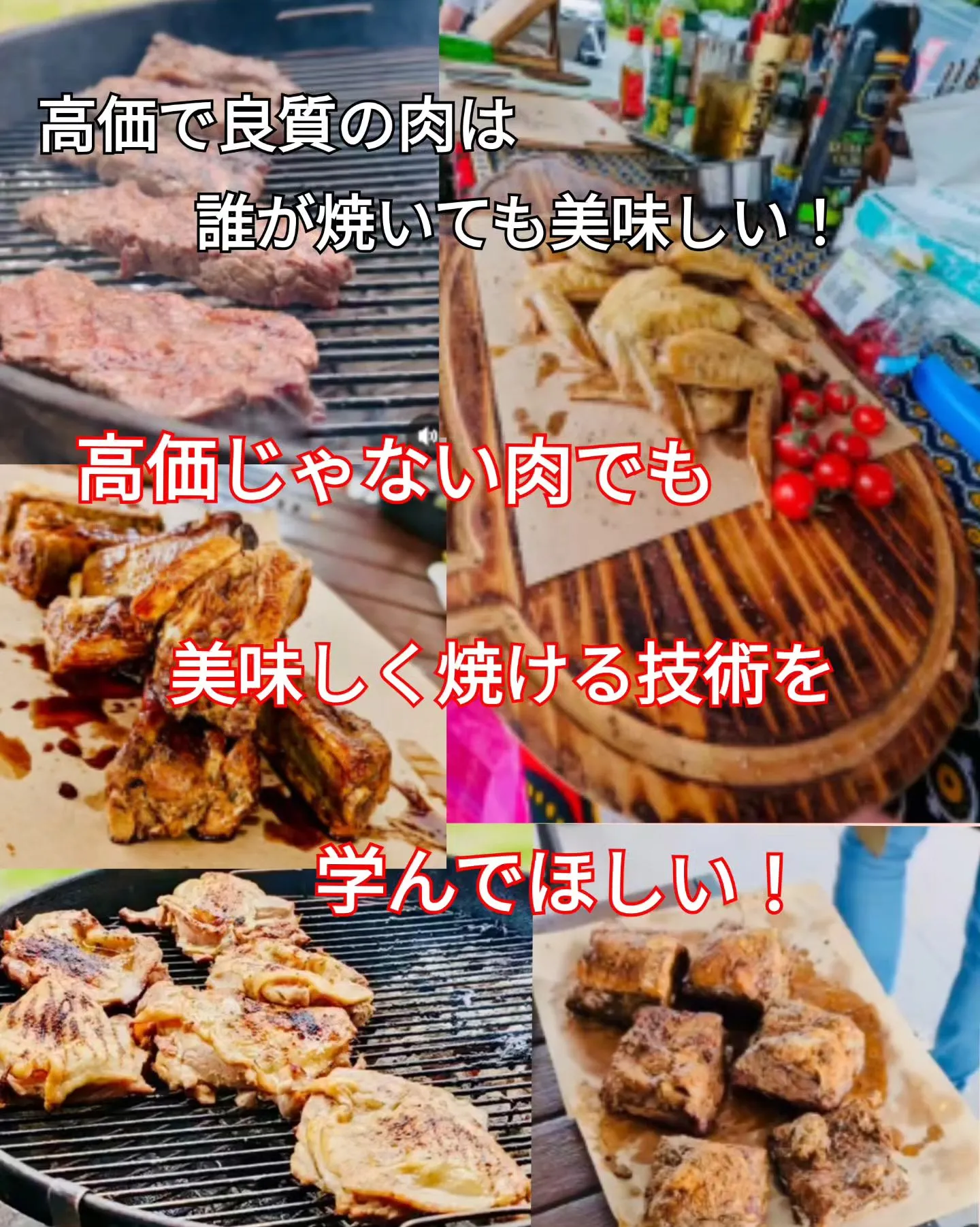 2024.6.19  BBQ教室参加者募集！